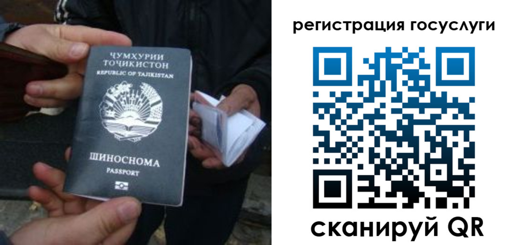 прописка регистрация в Саянске