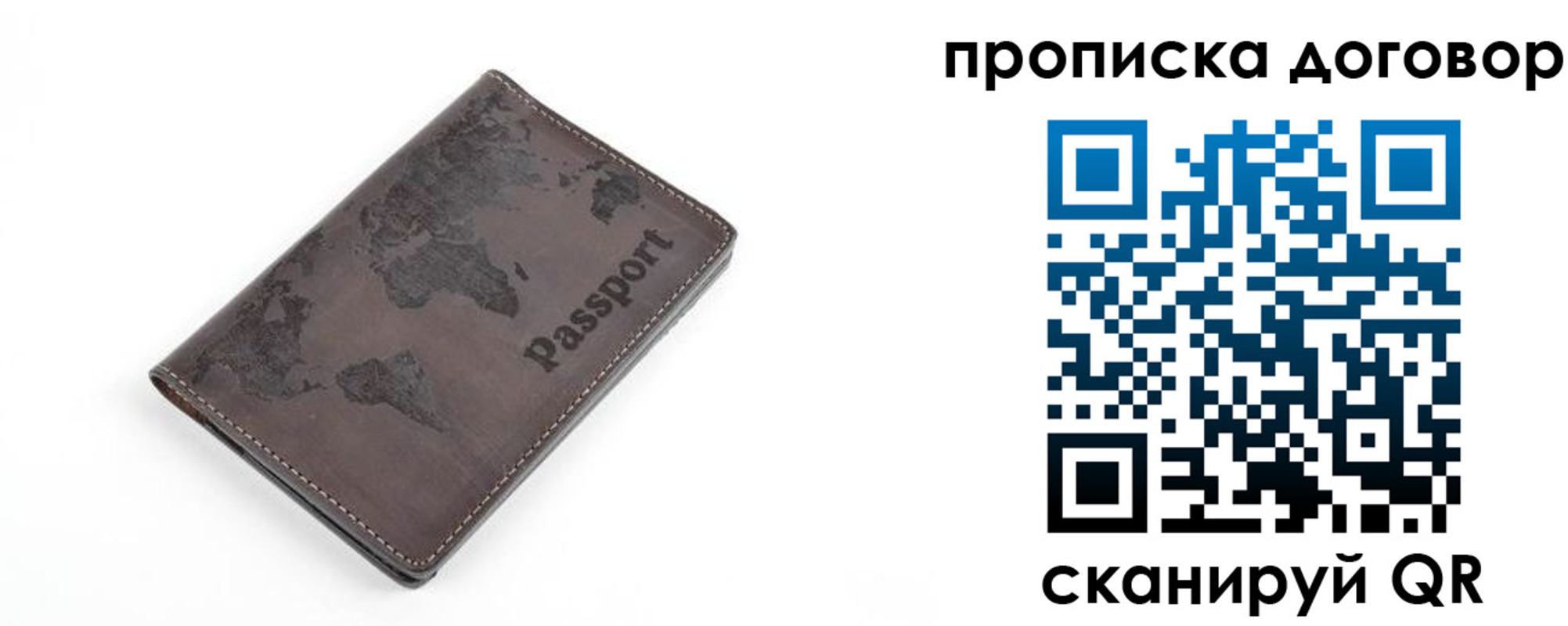 временная регистрация для школы в Саянске