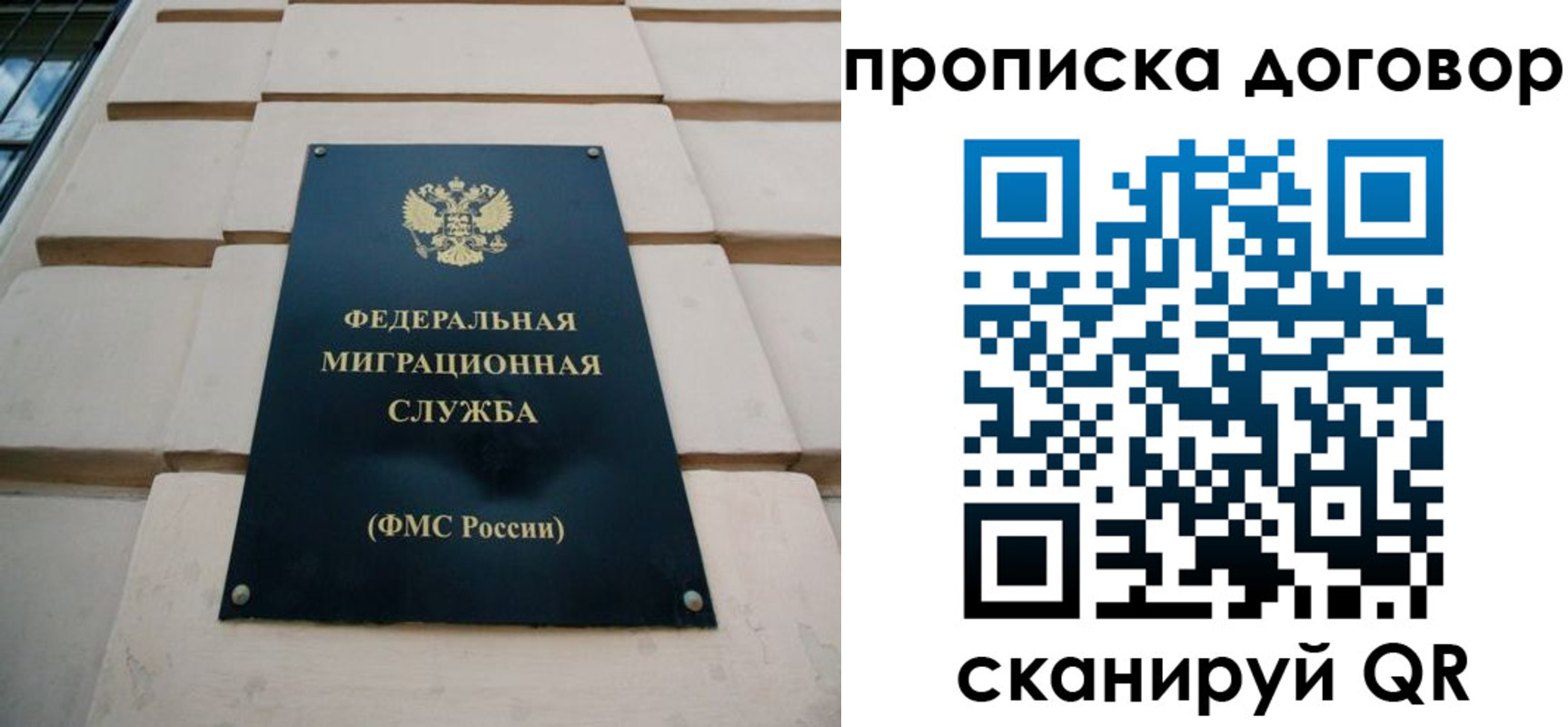 временная регистрация законно в Саянске