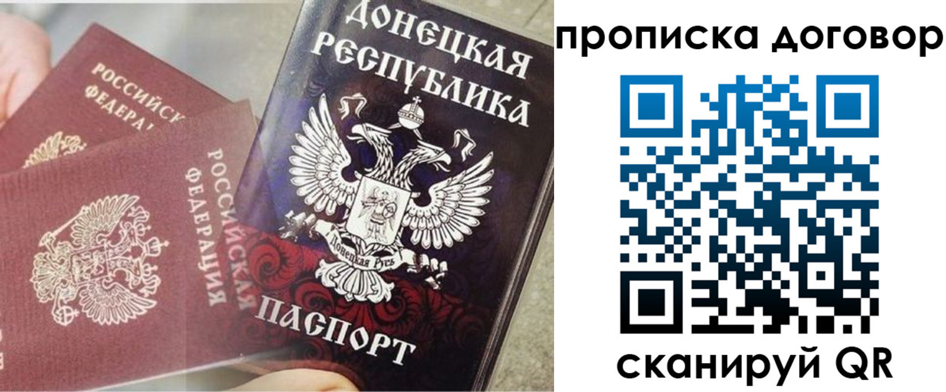 временная регистрация в Саянске