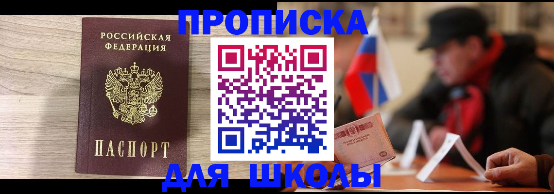 временная регистрация собственник в Саянске