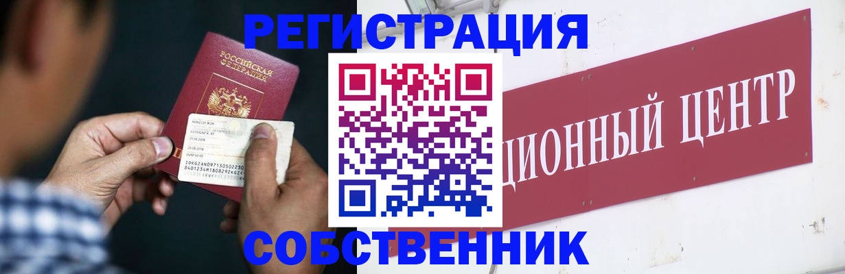 где прописаться в Саянске