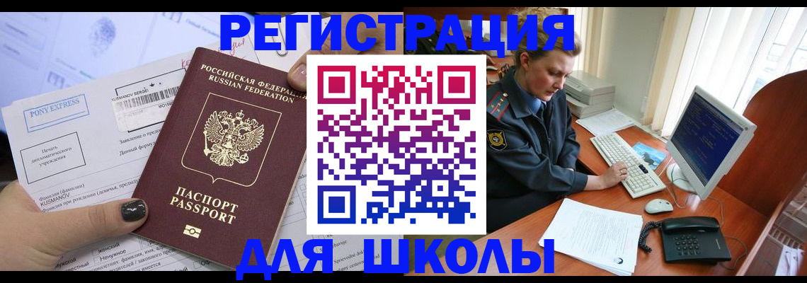 прописка для кредита в Саянске